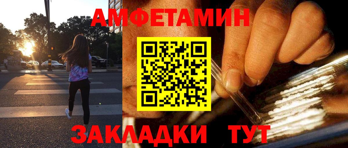 Амфетамин  Вход с VPN  АМФ  АМФЕТАМИН Premium  Бутурлиновка 