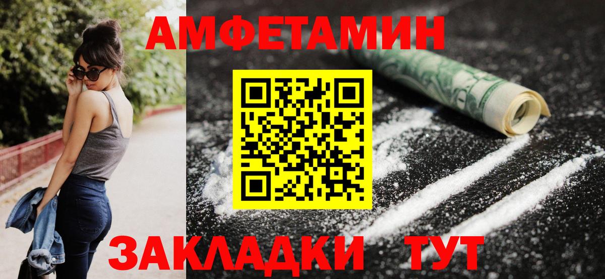 АМФЕТАМИН VHQ Бутурлиновка
