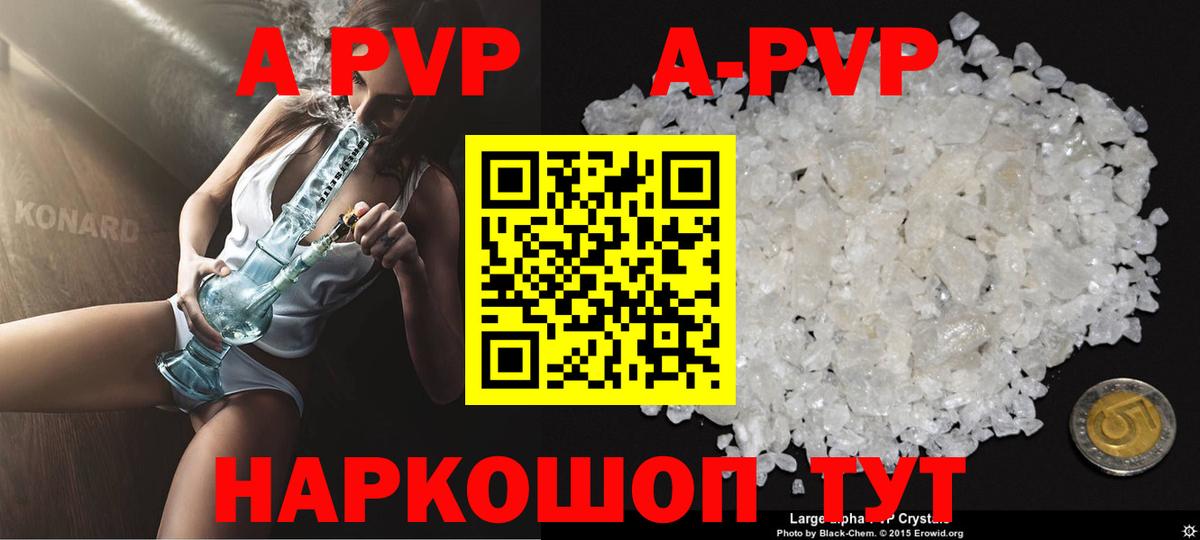 Бутурлиновка  A PVP СК КРИС  Alpha PVP кристаллы  Вход с VPN  Alpha PVP  закладка  Alfa_PVP СК 
