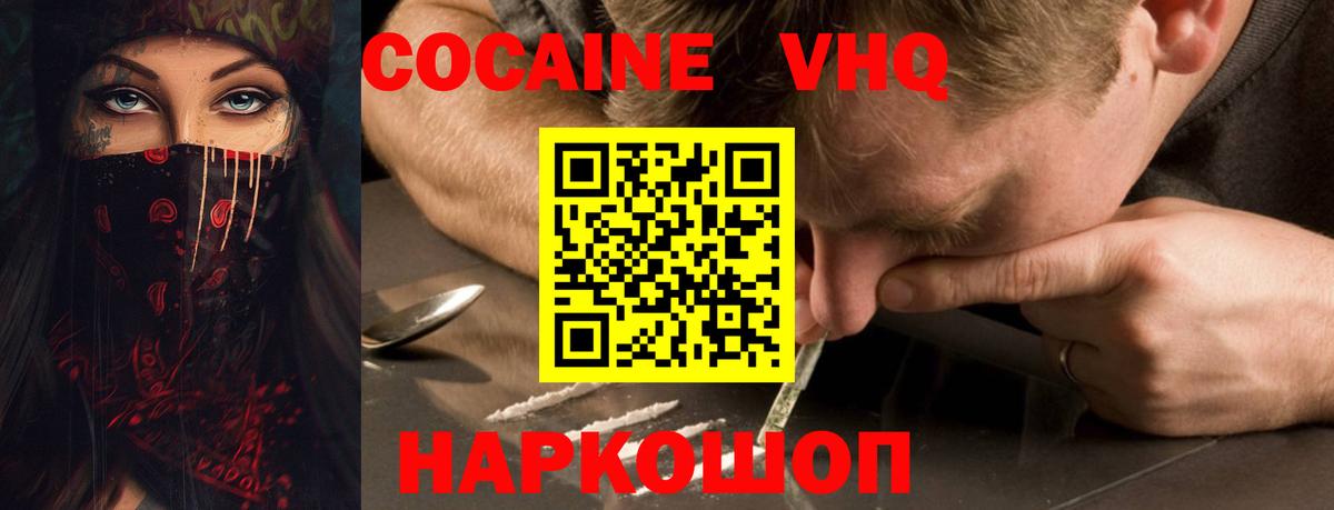 КОКАИН Fish Scale Бутурлиновка