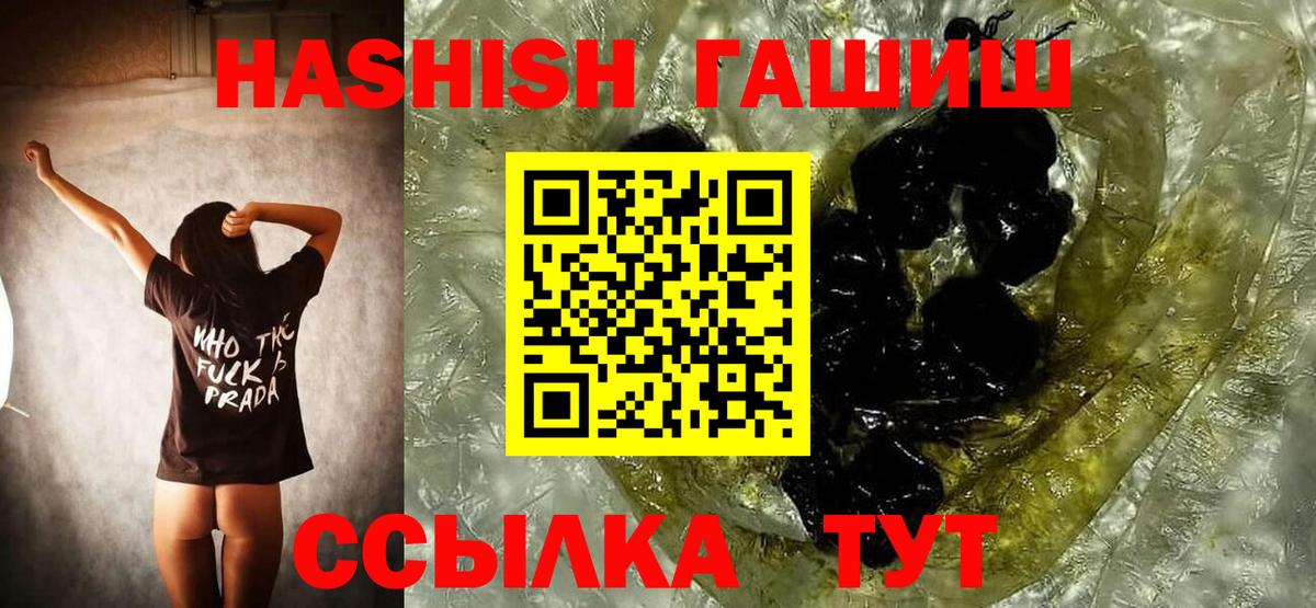 ГАШИШ  Вход с VPN  Бутурлиновка  ГАШИШ гарик  цена наркотик  Гашиш гарик 
