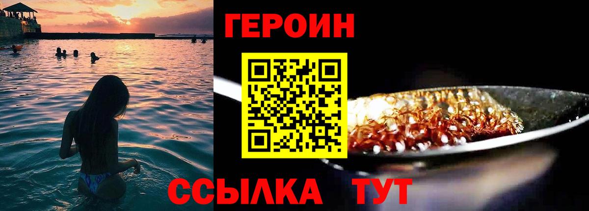 ГЕРОИН VHQ  Вход с VPN  Бутурлиновка 