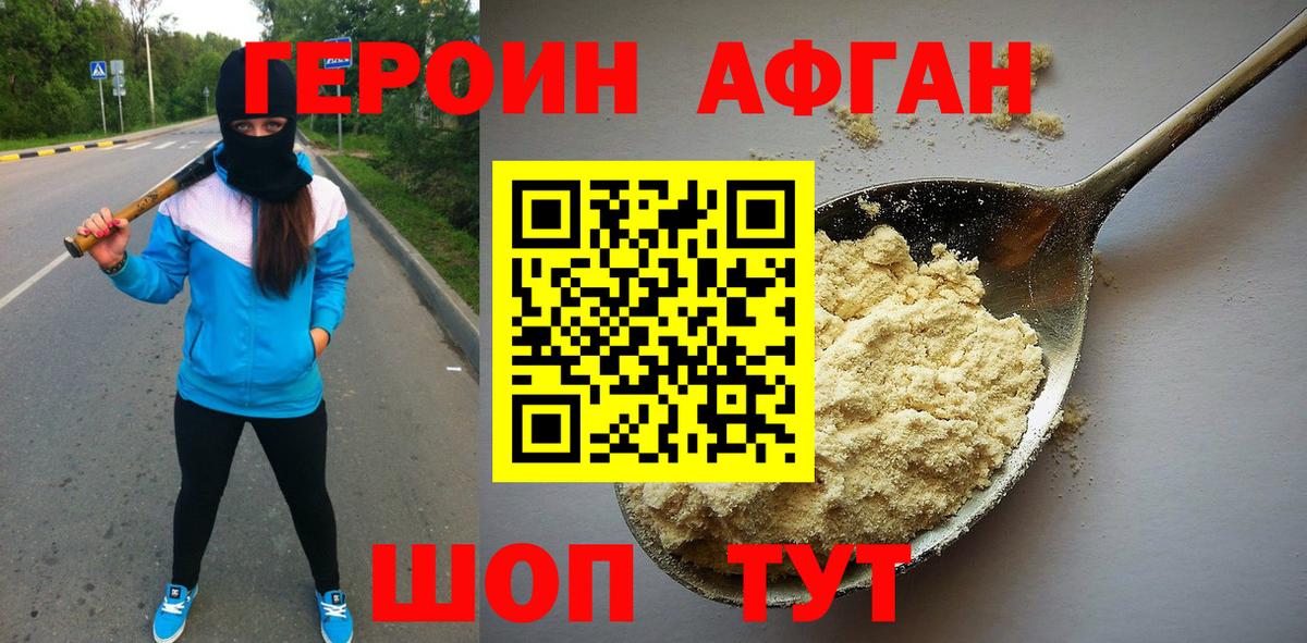 Героин белый Бутурлиновка