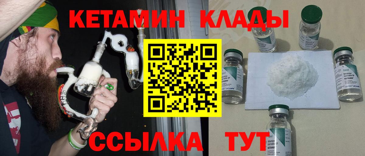Бутурлиновка  Кетамин ketamine  Вход с VPN  КЕТАМИН ketamine 