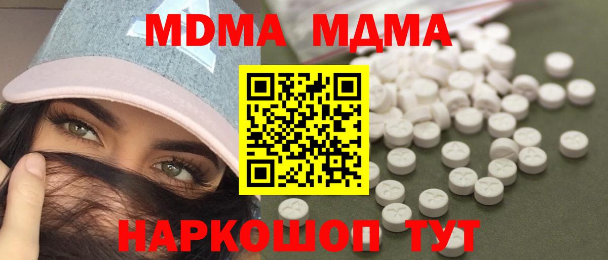 MDMA молли Бутурлиновка