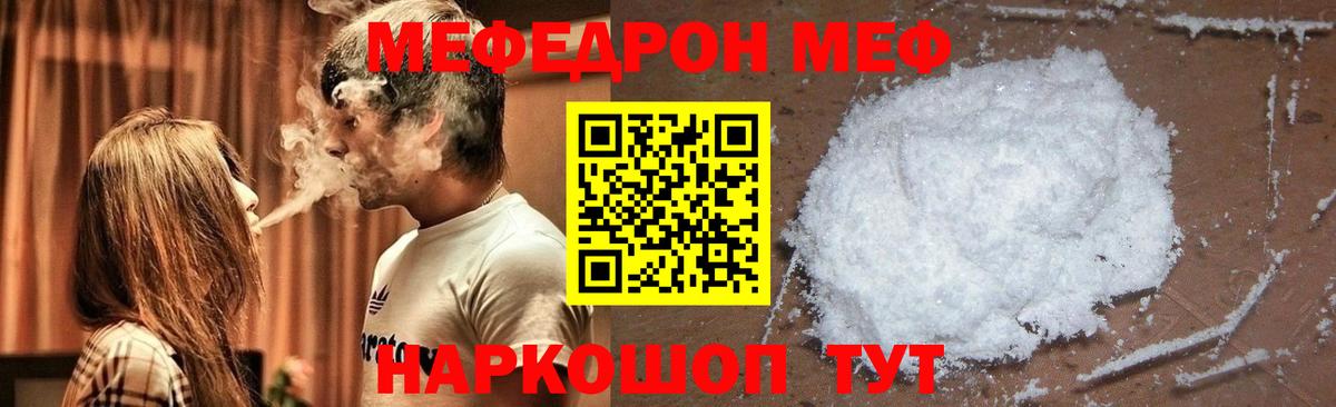Меф мяу мяу мука Бутурлиновка