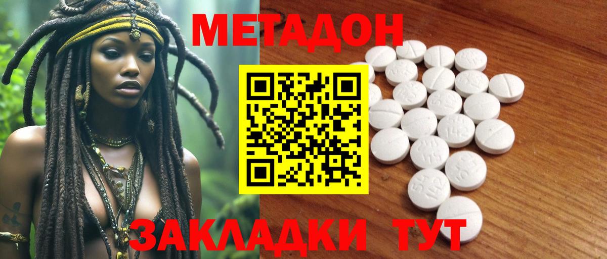 МЕТАДОН мёд Бутурлиновка