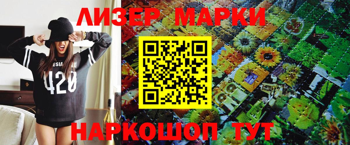 Марки NBOMe 1,8мг Бутурлиновка