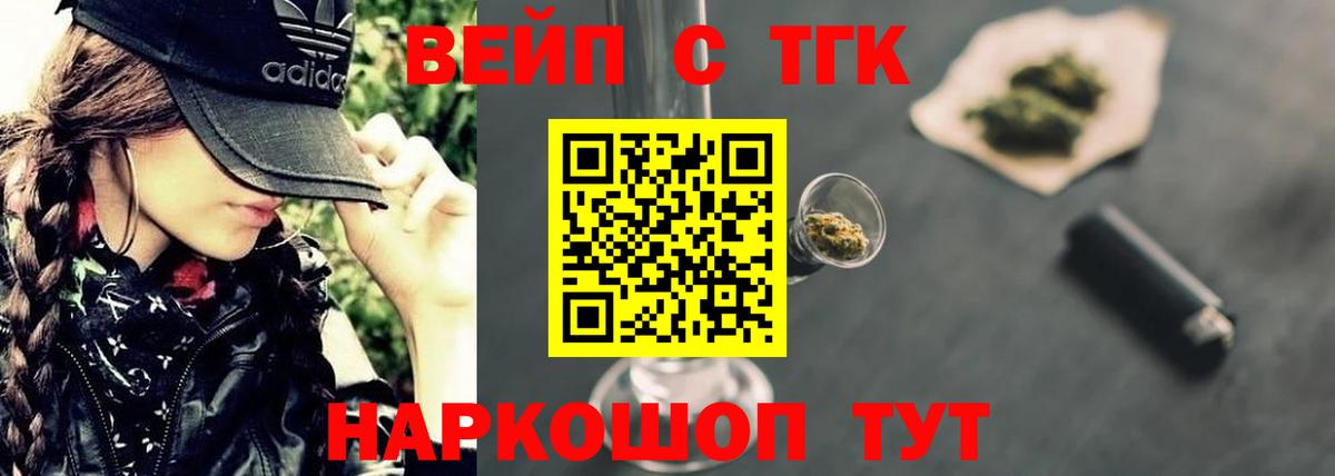 ТГК жижа  Вход с VPN  Бутурлиновка 